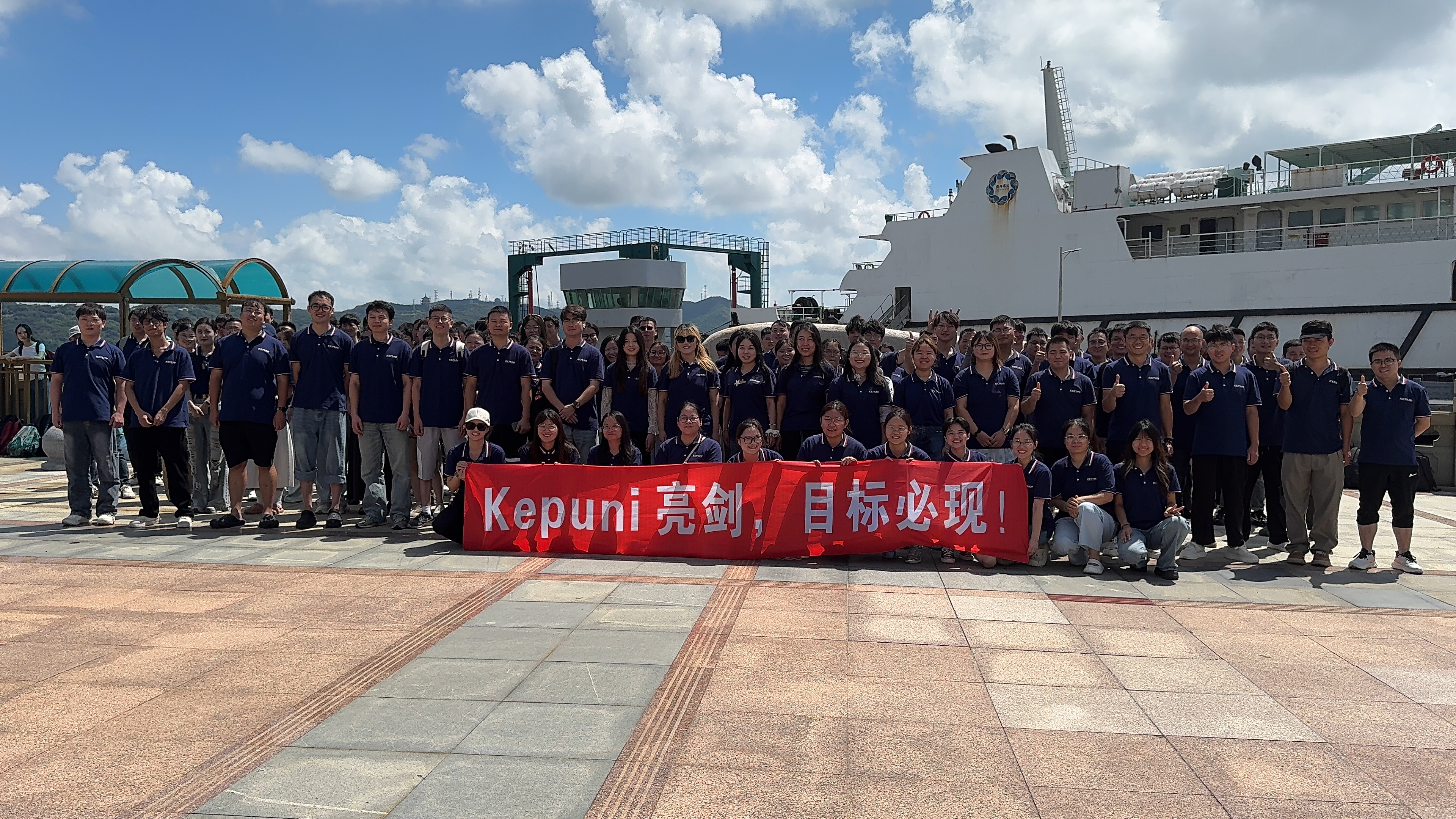 kepuni团建.JPG